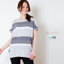 レディース 綿モダール 60/2天竺 マルチボーダー チュニック(中国製) トップス 半袖 カットソー Tシャツ 春 夏 アウトレット ギフト プレゼント