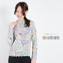 レディース ニット 楊柳 プリント プルオーバー 日本製(359018) カットソー 長袖 トップス Tシャツ 和柄 ペイズリー柄 花柄 かすり 幾何学柄 アウ...