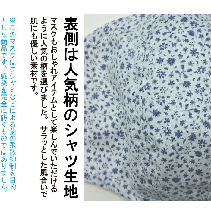 3D立体形状 マスク 洗える 布マスク 日本製 ノーズワイヤー入り 立体縫製 父の日 ビジネス用 大人用 男性用 女性用 風邪対策 花粉対策 母の日