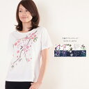 日本製 手描きプリント コットンTシャツ 半袖 (358422) レディース トップス 綿100% クルーネック 和柄 桜 さくら Sakura 秋荻 あやめ ...