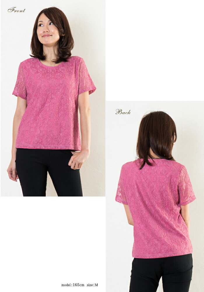 レディース 総レース 半袖 カットソー 日本製（358422） Tシャツ カットソー トッ...