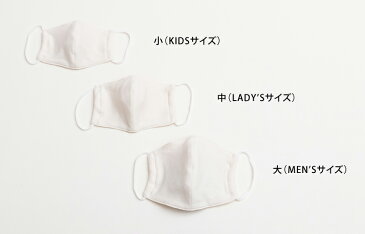 マスク 5枚入り 繰り返し洗える 綿100％ガーゼ素材4枚重ね 日本製 洗える 小さめ 大人用 男性用 女性用 子供用 風邪対策 花粉対策