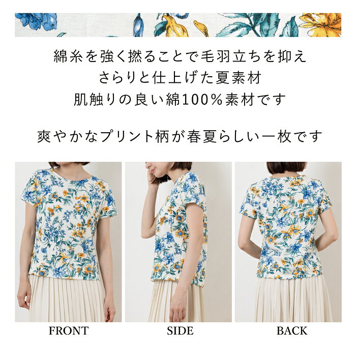 レディース 強撚天竺プリント 半袖 Tシャツ 日本製 カットソー トップス 半袖 クル...