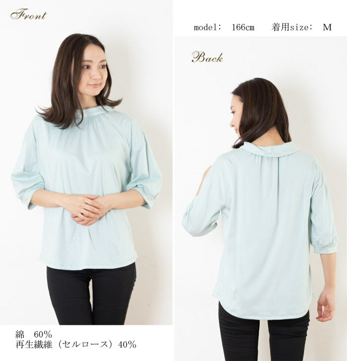 ふんわりと愛されギャザーなプルオーバー レディース カットソー 七分袖 トップス Tシャツ 日本製 無地 綿 コットン 春 夏 秋 グレー モカ ブルー ギフト プレゼント