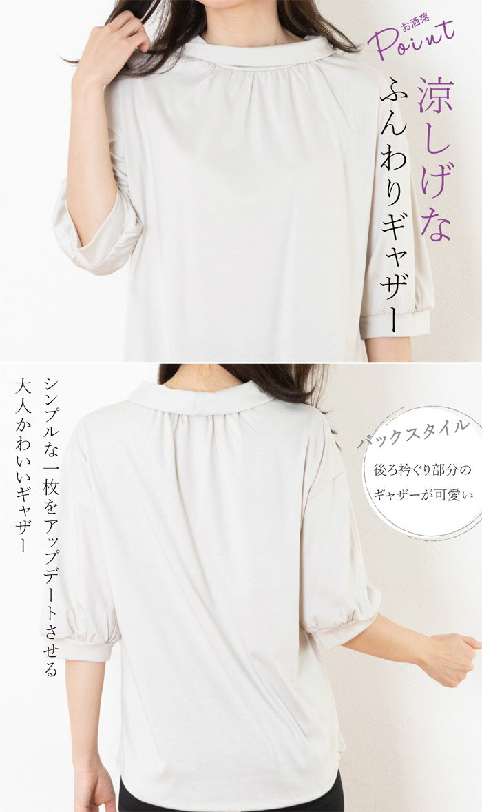 ふんわりと愛されギャザーなプルオーバー レディース カットソー 七分袖 トップス Tシャツ 日本製 無地 綿 コットン 春 夏 秋 グレー モカ ブルー ギフト プレゼント