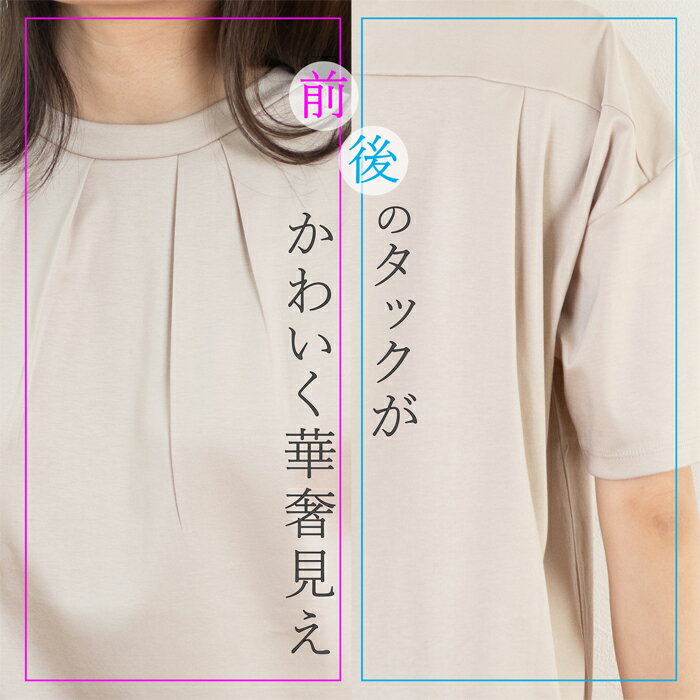 レディース ハイネックタックカットソー 日本製 半袖 トップス Tシャツ 無地 コッ...