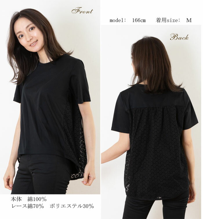 レディース バックレース Tシャツ 日本製 半袖 カットソー トップス クルーネック ...
