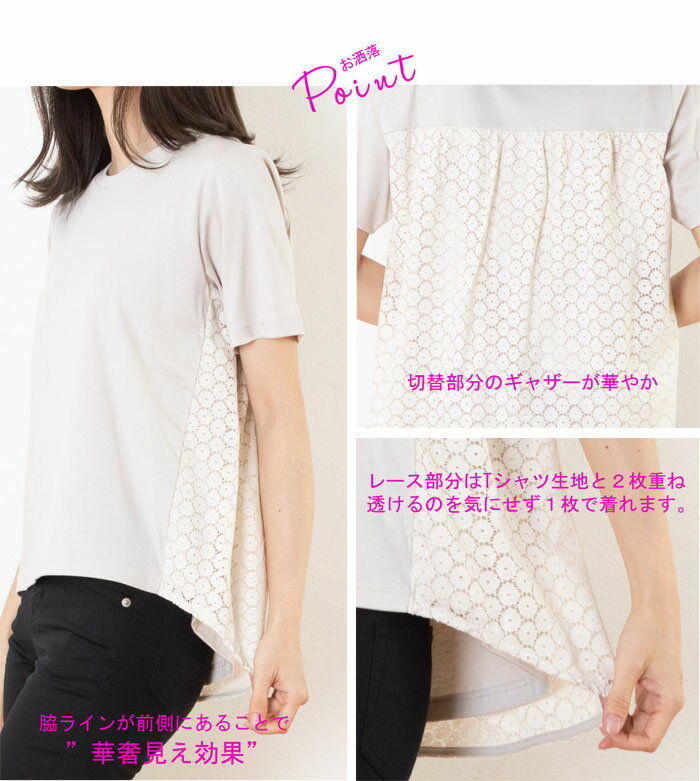 レディース バックレース Tシャツ 日本製 半袖 カットソー トップス クルーネック ...