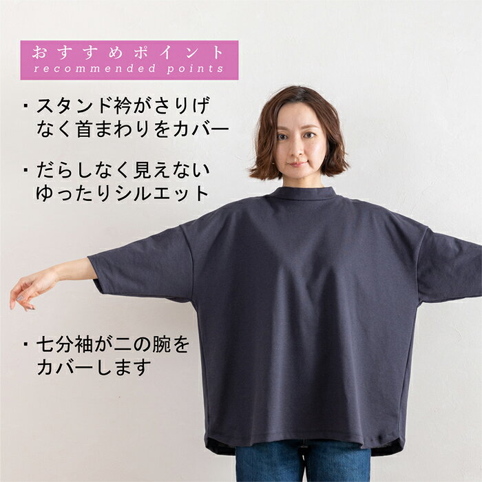 日本製 麻混 ドロップショルダー 七分袖カットソー スタンド襟 レディース トップ...