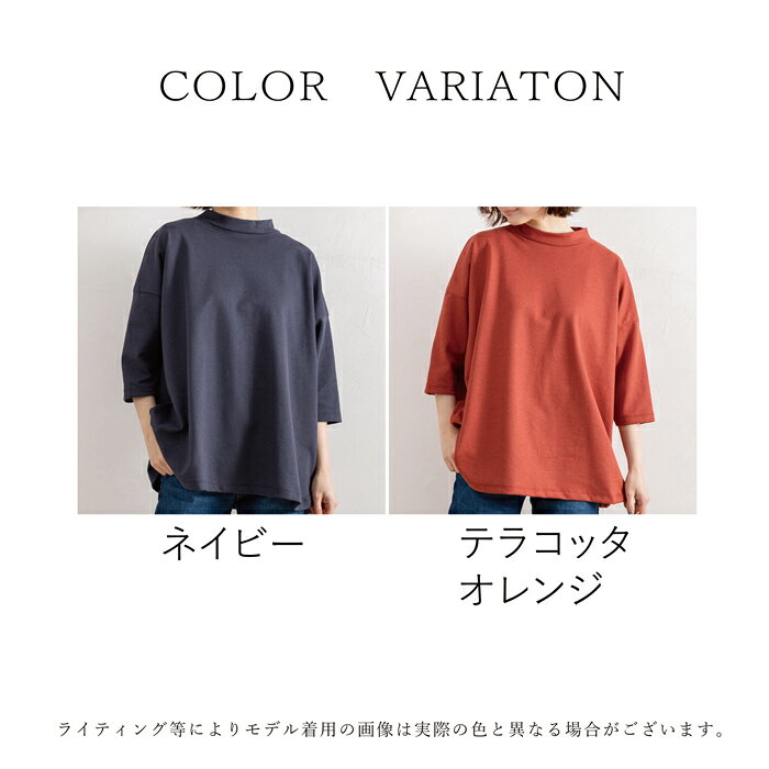 日本製 麻混 ドロップショルダー 七分袖カットソー スタンド襟 レディース トップ...