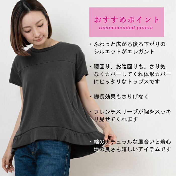 カットソー レディース ギャザー 半袖 フレンチスリーブ 日本製 Tシャツ トップス ...