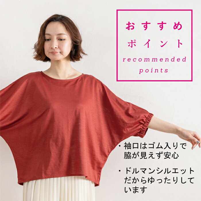 カットソー レディース ドルマンスリーブ リネン 日本製 五分袖 トップス Tシャツ ...