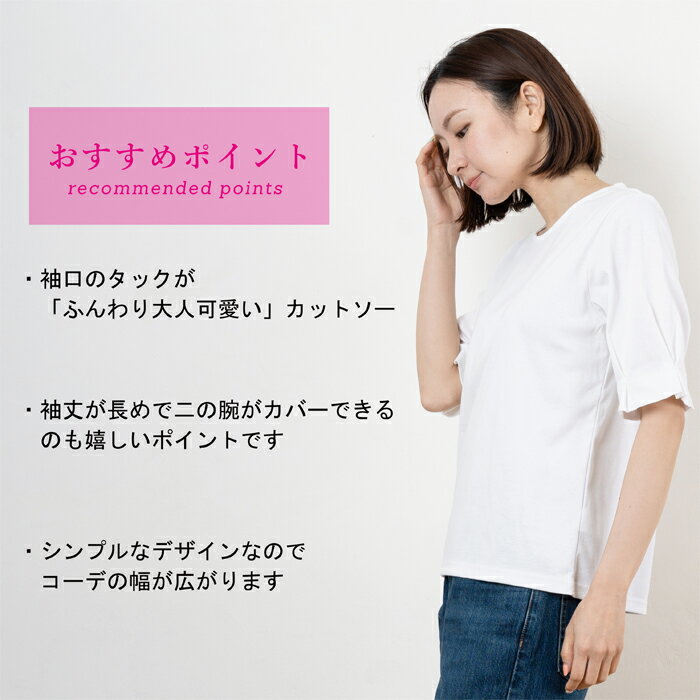 カットソー レディース 袖口タック 半袖 日本製 Tシャツ トップス プルオーバー 無...