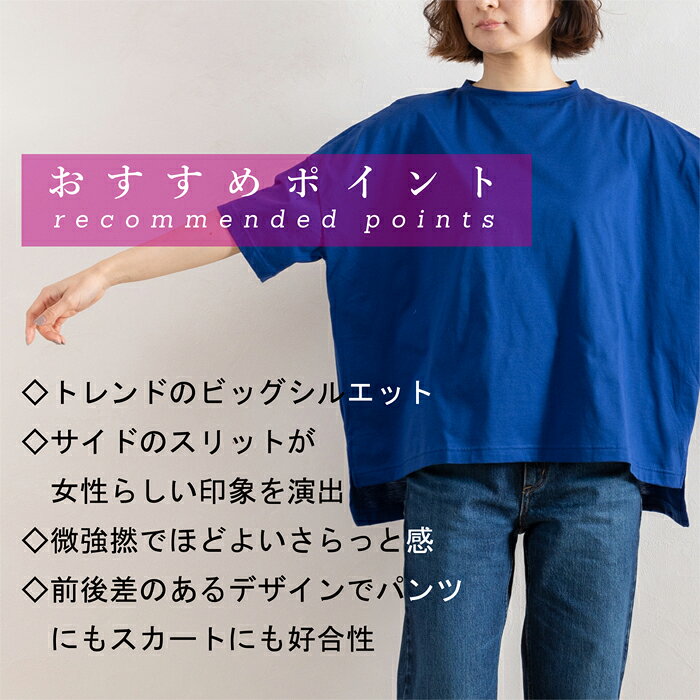 カットソー Tシャツ レディース 五分袖 綿100％ きれいめ 5分袖 日本製 ゆったり ...