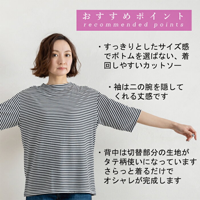 カットソー ボーダー レディース 五分袖 日本製 Tシャツ プルオーバー トップス 細...
