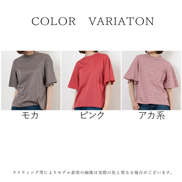 カットソー 汗染み防止 レディース 半袖 フレアスリーブ 日本製 Tシャツ トップス ...