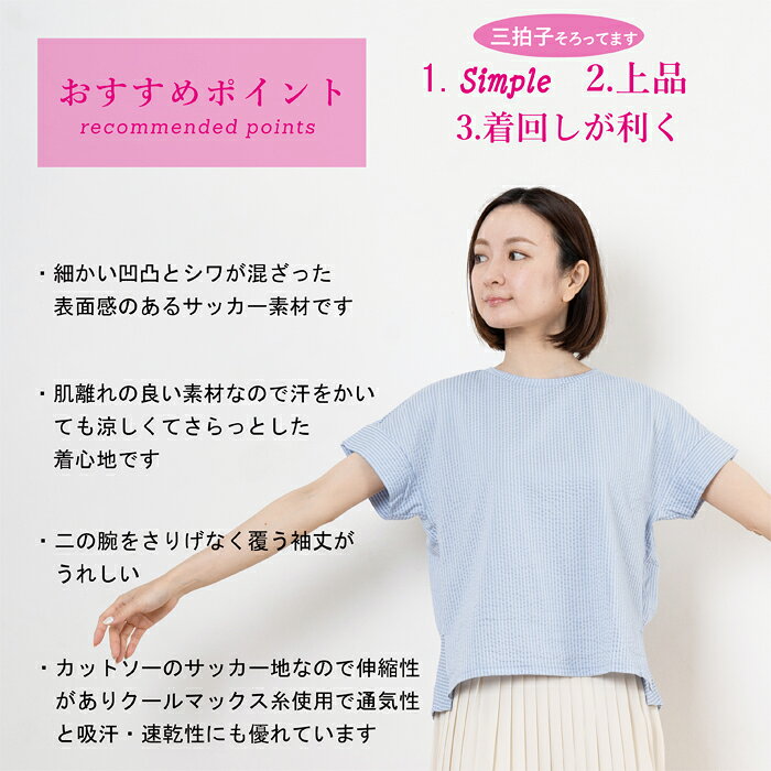 プルオーバー レディース サッカー素材 半袖 クルーネック 日本製 Tシャツ カット...