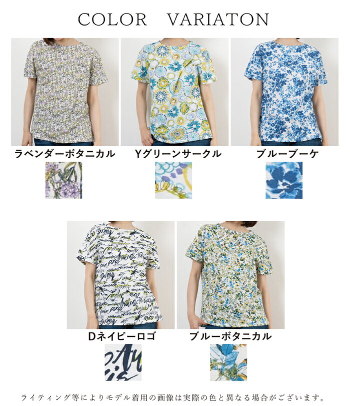 Tシャツ レディース 半袖 花柄 総柄 日本製 カットソー トップス プルオーバー ボ...