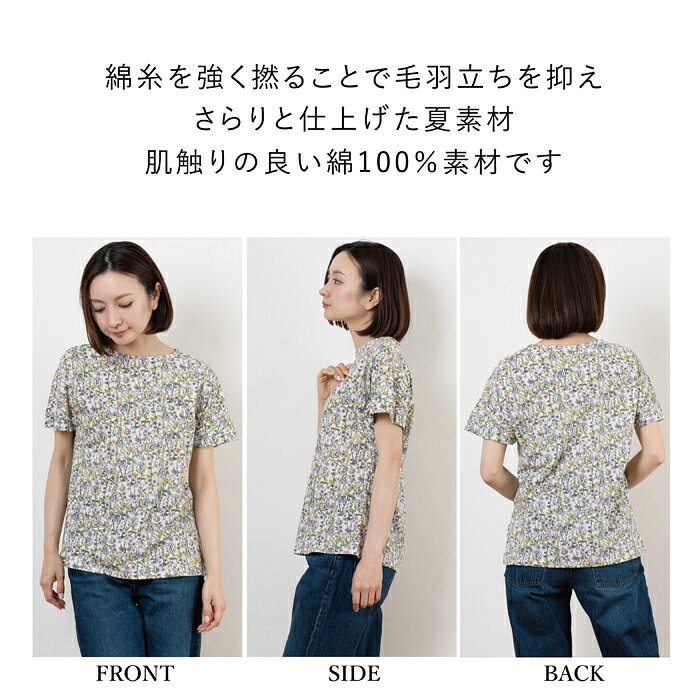 Tシャツ レディース 半袖 花柄 総柄 日本製 カットソー トップス プルオーバー ボ...