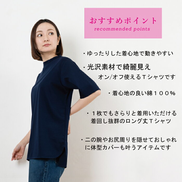 日本製 チュニックTシャツ 五分袖 ロング丈 カットソー レディース トップス プル...