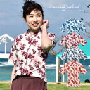 かりゆしウェア レディース 沖縄 アロハシャツ パッチワーク柄 マオカラー半袖 結婚式 女性用 ギフト プレゼント