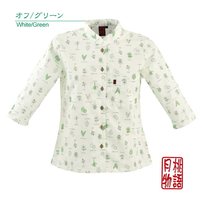 かりゆしウェア かりゆし シャツ レディース 沖縄の植物柄 マオカラー 七分袖 沖縄...