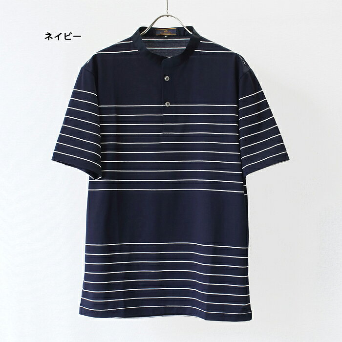 Tシャツ メンズ スタンドカラー ボーダー 綿100％ コットン100％ きれいめ 日本製 ...