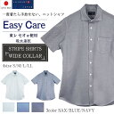 【吸水速乾・東レ セオa】一度着たら手放せないニットシャツ。イージケア 耐久性 ストライプシャツ ビズポロ ビジネスシャツ