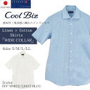 リネンシャツ クールビズ 半袖 麻シャツ ビジネスシャツ ドレスシャツ ビズポロ 涼しい メンズ 麻混 日本製 カジュアル ホワイト ブルー ギフト プレゼント