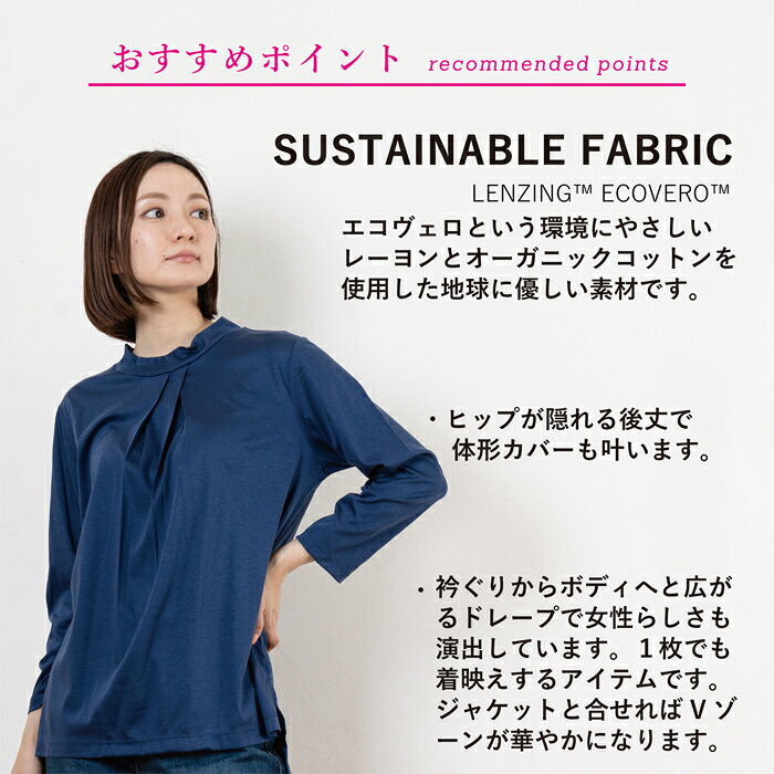 日本製 カットソー ハイネック 長袖 レディース トップス Tシャツ インナー エコヴ...