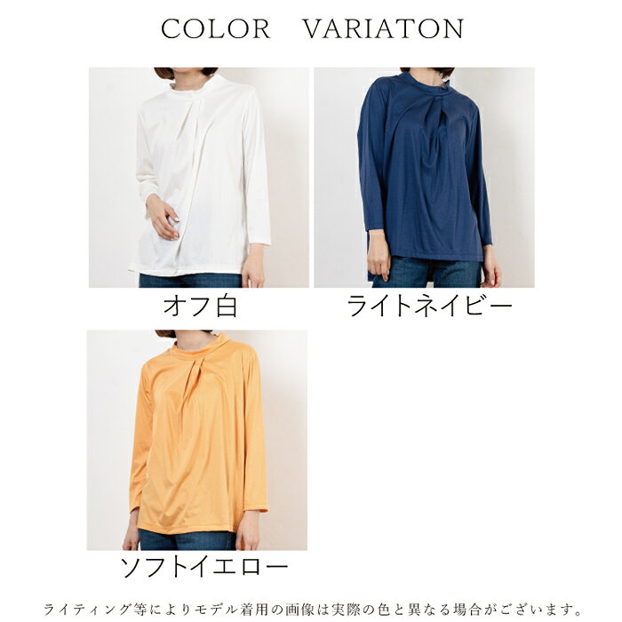 日本製 カットソー ハイネック 長袖 レディース トップス Tシャツ インナー エコヴ...