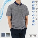 ポロシャツ メンズ 半袖 シャンブレー調 台衿 ゴルフ おしゃれ 贈り物 無地 定番 Tシャツ リモートワーク ビジネスカジュアル 紳士 日本製 男性 30代 ...