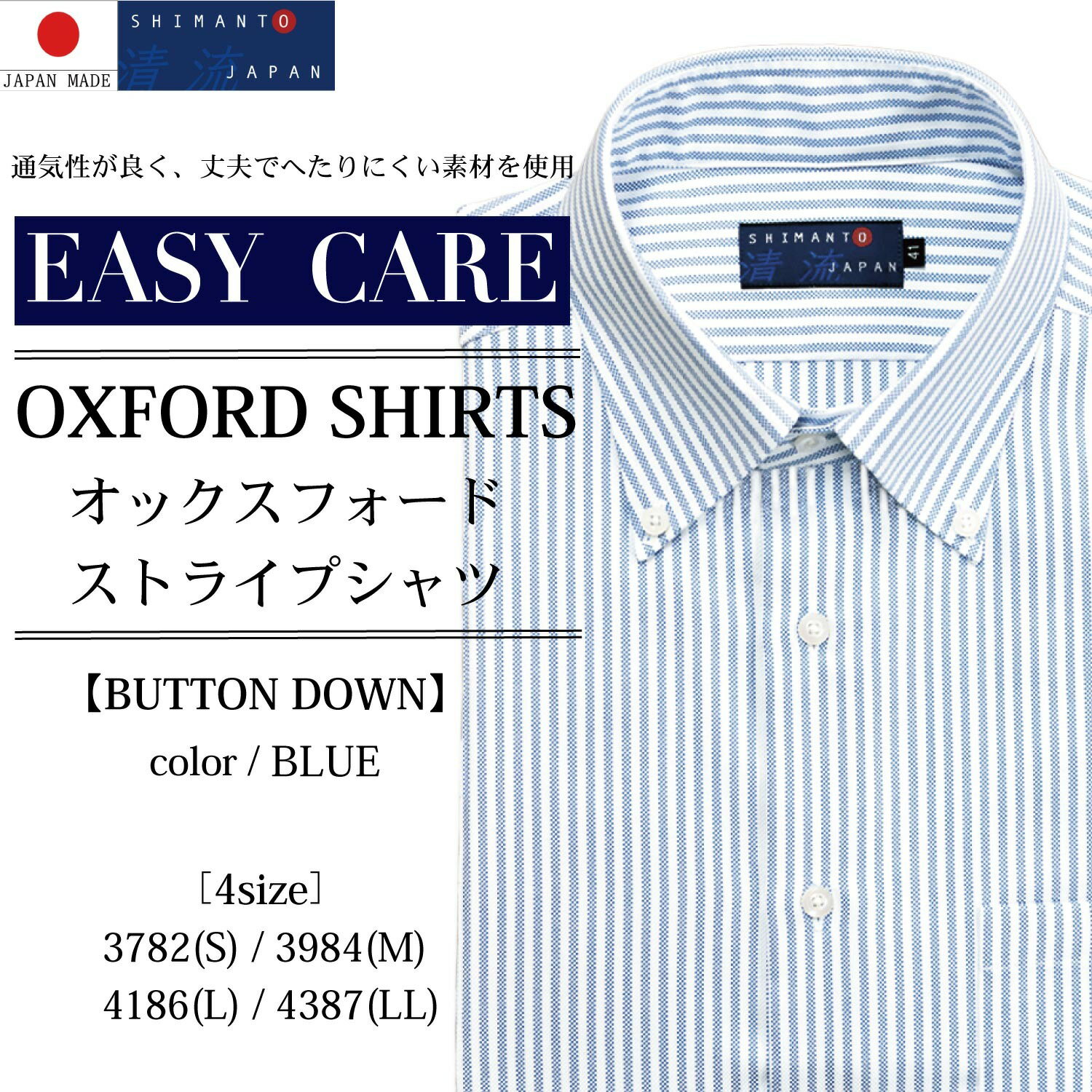 父の日 ビジネスシャツ ワイシャツ ボタンダウン ストライプ イージケア メンズ 長袖 日本製 綿100％ オックスフォード ドレスシャツ カッターシャツ オフィス ビジネス ファクトリーブランド