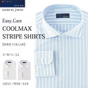 父の日  ビジネスシャツ ニットシャツ ストライプ イージーケア 吸水速乾 メンズ 長袖 日本製 COOLMAX ドレスシャツ カッターシャツ ワイシャツ オフィス ビジネス ファクトリーブランド