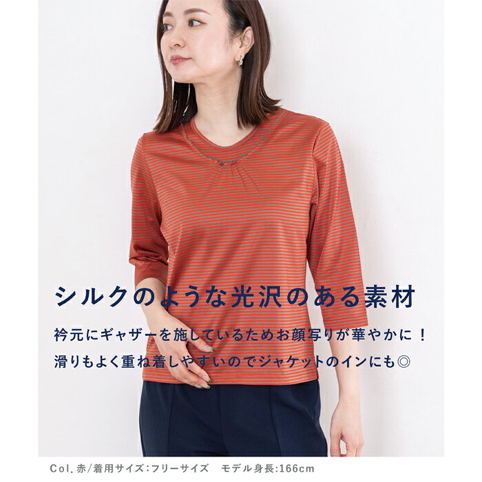 日本製 切替ギャザー メロー襟 ボーダー柄 七分袖カットソー 薄手 コットン Tシャ...