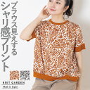 母の日 Tシャツ カットソー 花柄 レディース クルーネック トップス プルオーバー 半袖 日本製 総柄 オレンジ グレー 春 夏 ギフト プ..