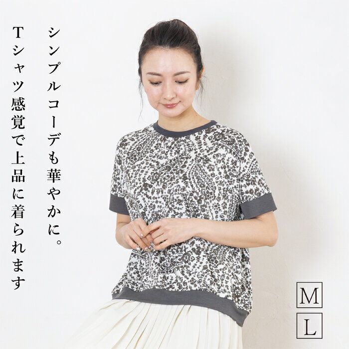 Tシャツ カットソー 花柄 レディース クルーネック トップス プルオーバー 半袖 日...