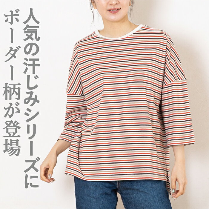 Tシャツ カットソー 汗染み防止 レディース ボーダー 五分袖 日本製 トップス クル...