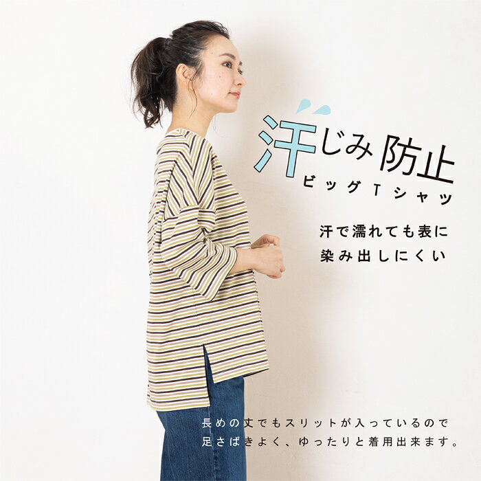 Tシャツ カットソー 汗染み防止 レディース ボーダー 五分袖 日本製 トップス クル...