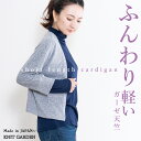 ふんわり軽いガーゼ天竺