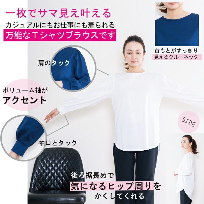 日本製 ボリュームスリーブ タックデザイン カットソー 長袖 Tシャツ クルーネック...