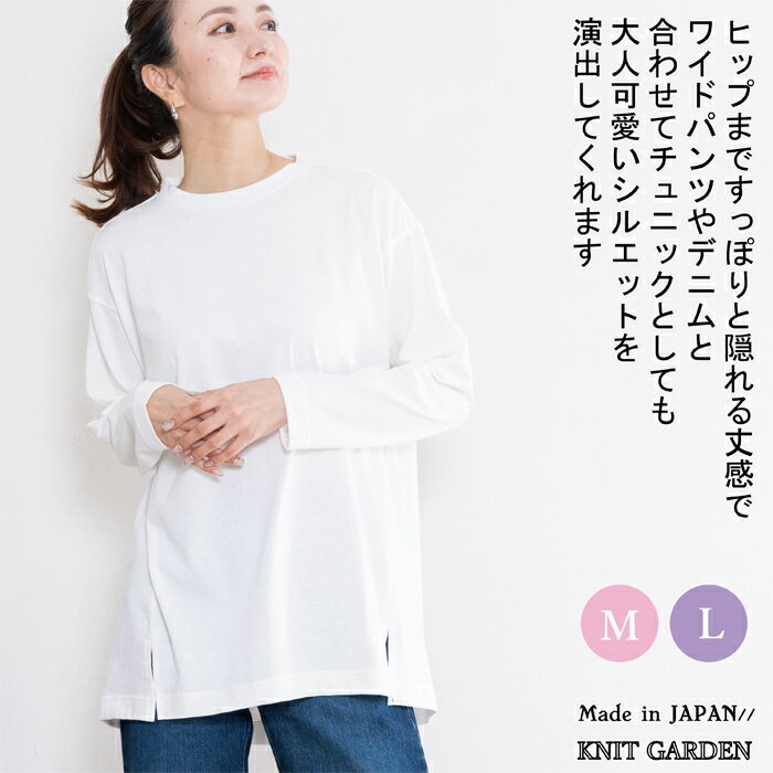 Tシャツ 長袖 レディース チュニック ロンT トップス フレアシルエット クルーネッ...