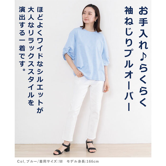 日本製 ねじり袖 五分袖 ボーダー カットソー ふんわりシルエット 大人かわいい コ...