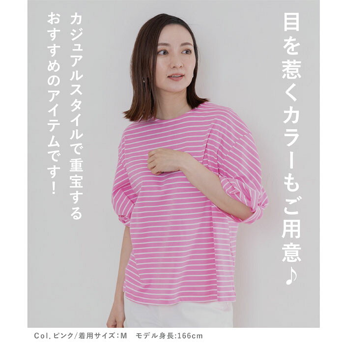 日本製 ねじり袖 五分袖 ボーダー カットソー ふんわりシルエット 大人かわいい コ...