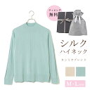 カシミヤ混 シルク ハイネック レディース セーター ニット モックネック トップス M L 長袖 中国製 カシミア 女性 彼女 友達 春 秋 冬 送料無料 ベージュ ミント グリーン ギフト クリスマス プレゼント(4)