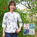 かりゆしウェア かりゆし シャツ レディース ハイビスカス柄 マオスキッパー 七分袖 沖縄 アロハシャツ 七分袖シャツ 柄シャツ ビジネス リゾート ウエディン...