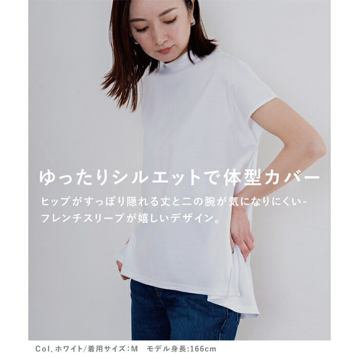 日本製 ハイネック フレンチスリーブ コットンTシャツ 半袖カットソー レディース ...