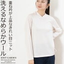 日本製 洗えるウォッシャブルウール100% スタンドネック プルオーバー 長袖カットソー レディース トップス 上品な重ね衿 きれいめ 光沢感 高級感 肌触りな...