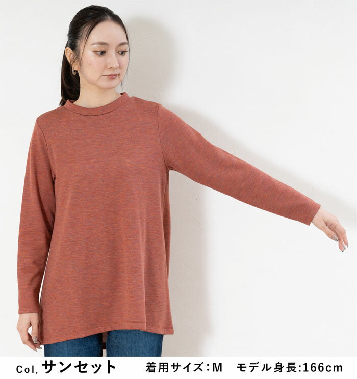 日本製 あったか裏起毛 Aライン チュニック丈 長袖カットソー レディース トップス...