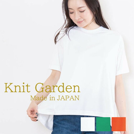 チュニック レディース 半袖 Aライン 日本製 着後レビューでクーポン☆ トップス Tシャツ カットソー 綿100% コットン100% 体型カバー シンプル 無地 カジュアル ホワイト 白 グリーン 緑色 オレンジ 春 夏 秋 ギフト プレゼント チュニック レディース 半袖 Aライン 日本製 着後レビューでクーポン☆ トップス Tシャツ カットソー 綿100% コットン100% 体型カバー シンプル 無地 カジュアル ホワイト 白 グリーン 緑色 オレンジ 春 夏 秋 ギフト プレゼント